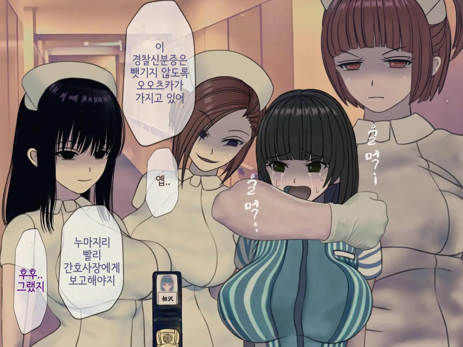 Sakusei Byoutou Saishuukai ~Seikaku Saiaku No Nurse Shika Inai Byouin De Shasei Kanri Seikatsu~ | 착정병원 최종회~ 성격 나쁜 간호사들밖에 없는 병원에서 사정관리생활~